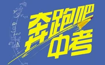 老师与中考作文7篇