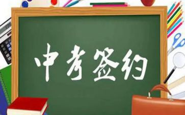 关于小中考作文参考8篇