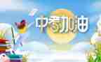 中考作文成长类作文7篇