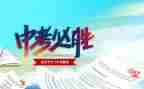 中考亲情作文范文5篇