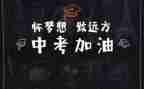 2023年中考语文作文范文8篇