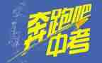 老师与中考作文7篇