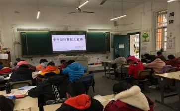 中年级数学教学工作计划推荐8篇