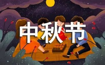 幼儿园中秋节活动策划方案范文5篇