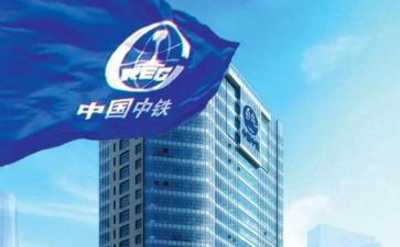 2023中铁建心得体会6篇