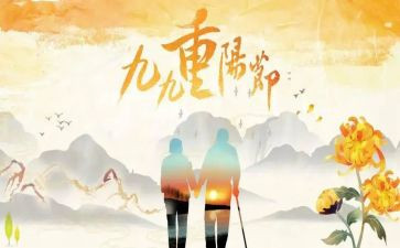 街道重阳节活动方案5篇