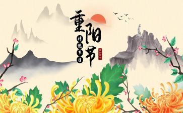 村重阳节活动方案策划通用8篇