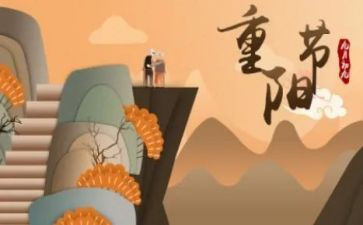 2023年重阳节活动方案参考7篇