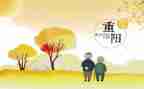 2023年重阳节活动方案精选7篇