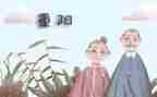 2023年重阳节活动方案参考5篇