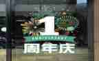 周年庆活动方案策划5篇