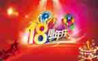组织周年庆活动方案8篇
