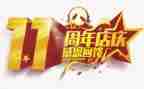 公司周年庆礼策划活动方案6篇