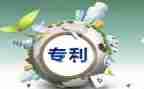 专利合作合同6篇