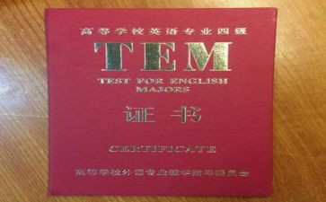 专四心得总结最新8篇