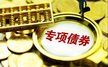 专项债工作计划6篇