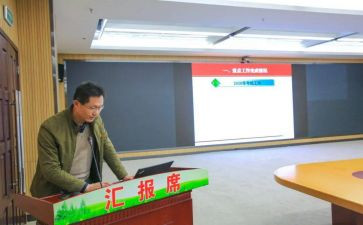 专员周工作计划7篇