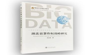 读教育专著心得体会推荐8篇