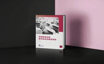 读教育专著的心得体会6篇