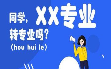 转专业教师工作总结最新8篇