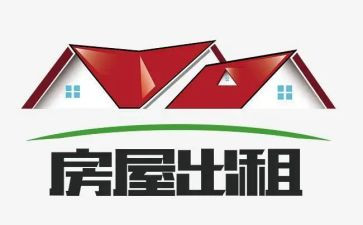 房屋转租赁合同模板6篇