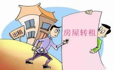 转租商铺合同7篇
