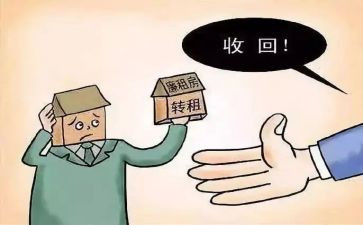 转租赁房屋合同优质5篇