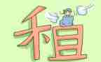 转租赁房屋合同模板5篇