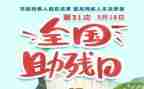 助残活动总结报告6篇
