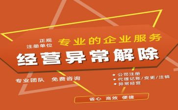 公司注册代理合同6篇