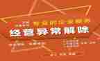 公司注册代理合同6篇