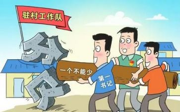 驻村年工作计划参考5篇