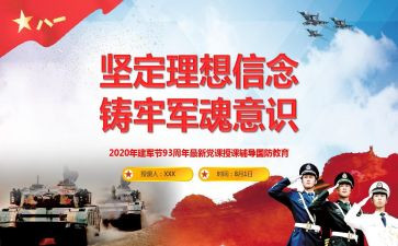 铸牢中华心得体会5篇