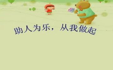辅助人员心得体会8篇