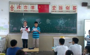 主题班会教师总结8篇