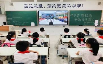 网络教育主题班会教案7篇