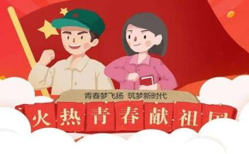 五四主题团日活动心得体会8篇