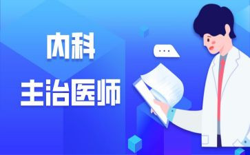 外科科主治医师述职报告6篇