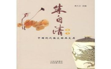 朱自清春读后感800字6篇