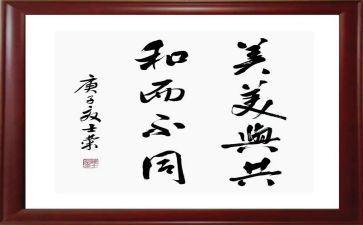 《晏子使楚》教案7篇