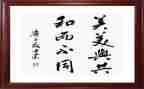 《晏子使楚》教案7篇