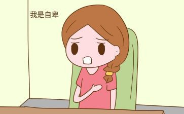 自卑到自信的作文8篇