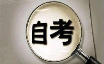 自考学生自我鉴定5篇