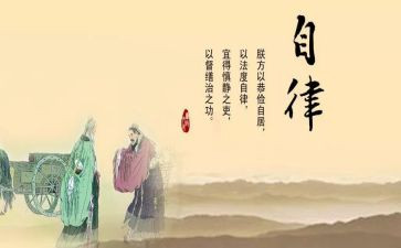 学生自律工作计划7篇
