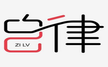 作文《自律》600字7篇