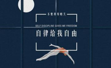 心得体会廉洁自律参考5篇