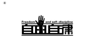 有关自律演讲稿6篇