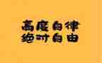 自律会工作汇报总结7篇