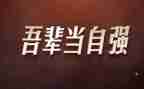 大学生自强自立之星事迹材料7篇