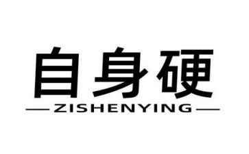 打铁还自身硬心得体会8篇